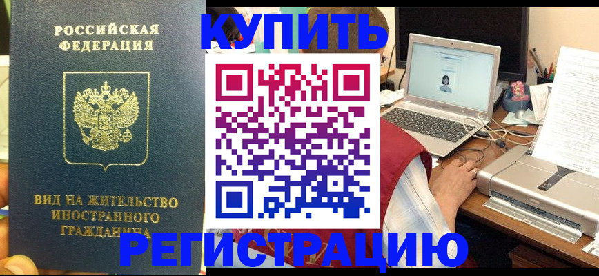 прописка в квартире в Вилюйске