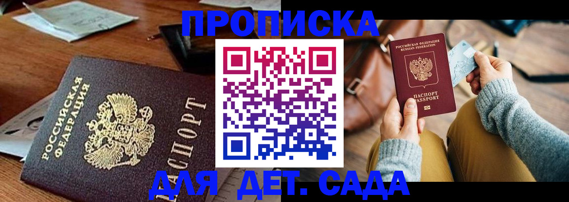 прописка законно в Вилюйске