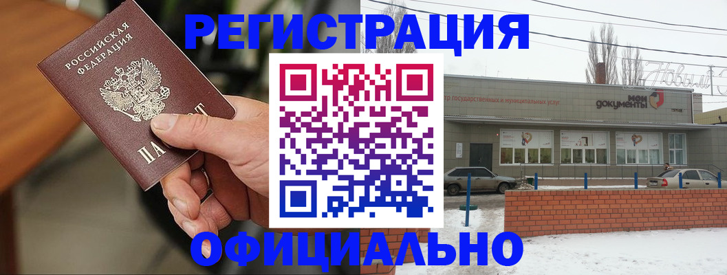 временная регистрация законно в Вилюйске