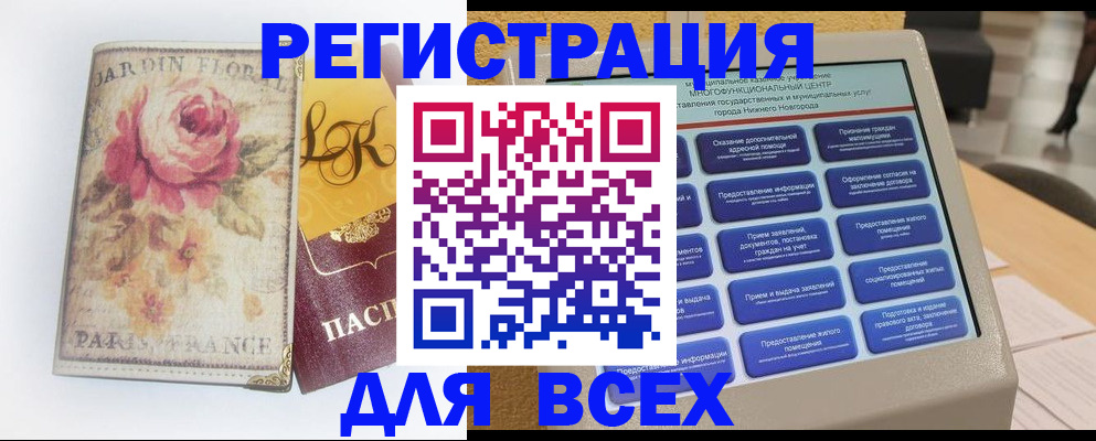 временная регистрация 2025 в Вилюйске