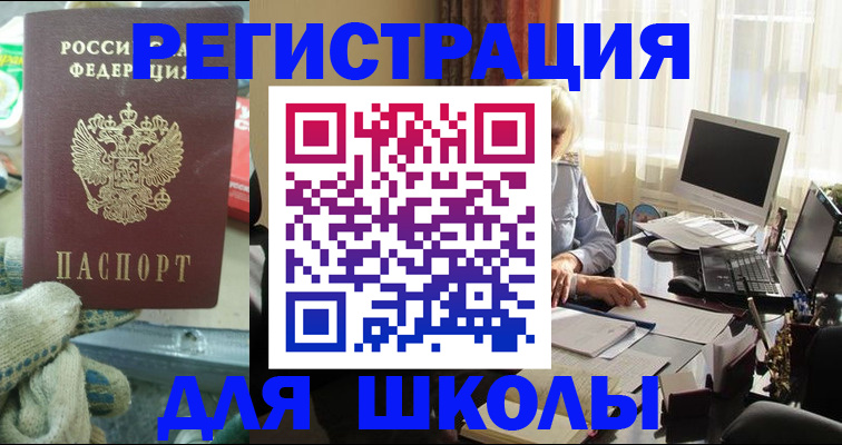 прописка в квартире в Вилюйске