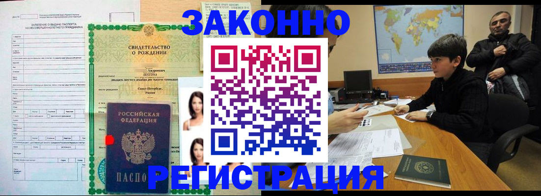 прописка ребенка в Вилюйске