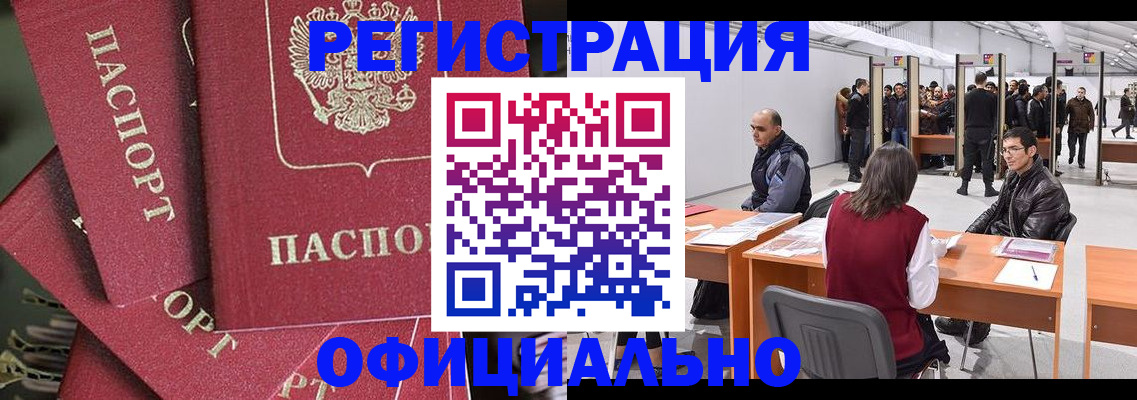 прописка для кредита в Вилюйске