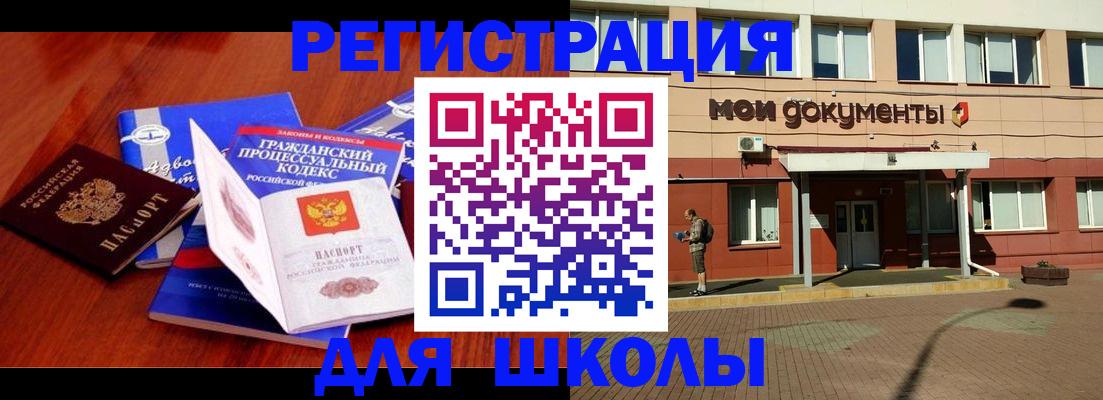 прописка в квартире в Вилюйске